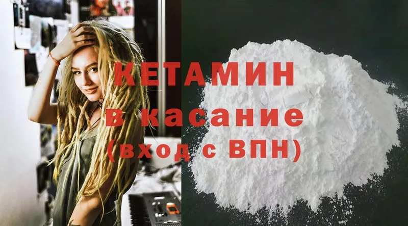 Кетамин ketamine  Губкинский 