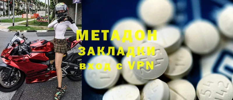 Метадон methadone  Губкинский 